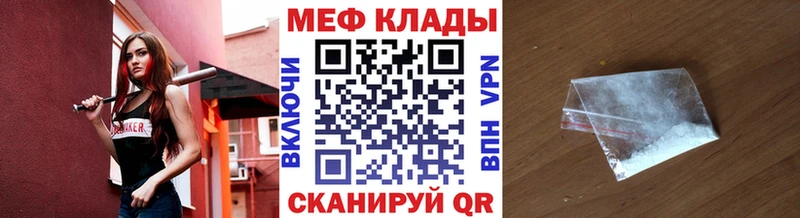 Меф VHQ  как найти закладки  Козьмодемьянск 