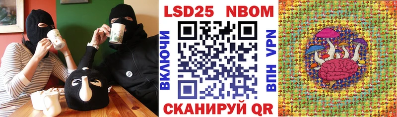 Марки 25I-NBOMe 1500мкг  Козьмодемьянск 